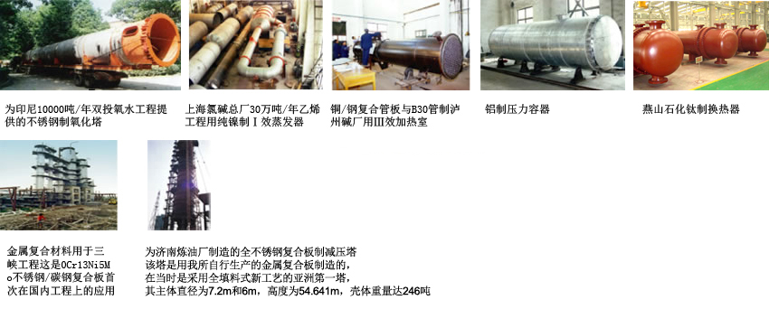 特种资料压力容器