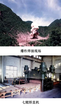 金属爆炸复合资料